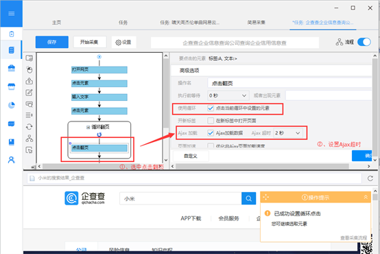 网页邮箱采集_域名邮箱采集_邮箱采集软件