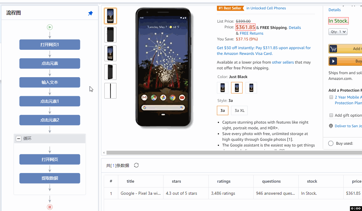【amazon】商品详情页采集
