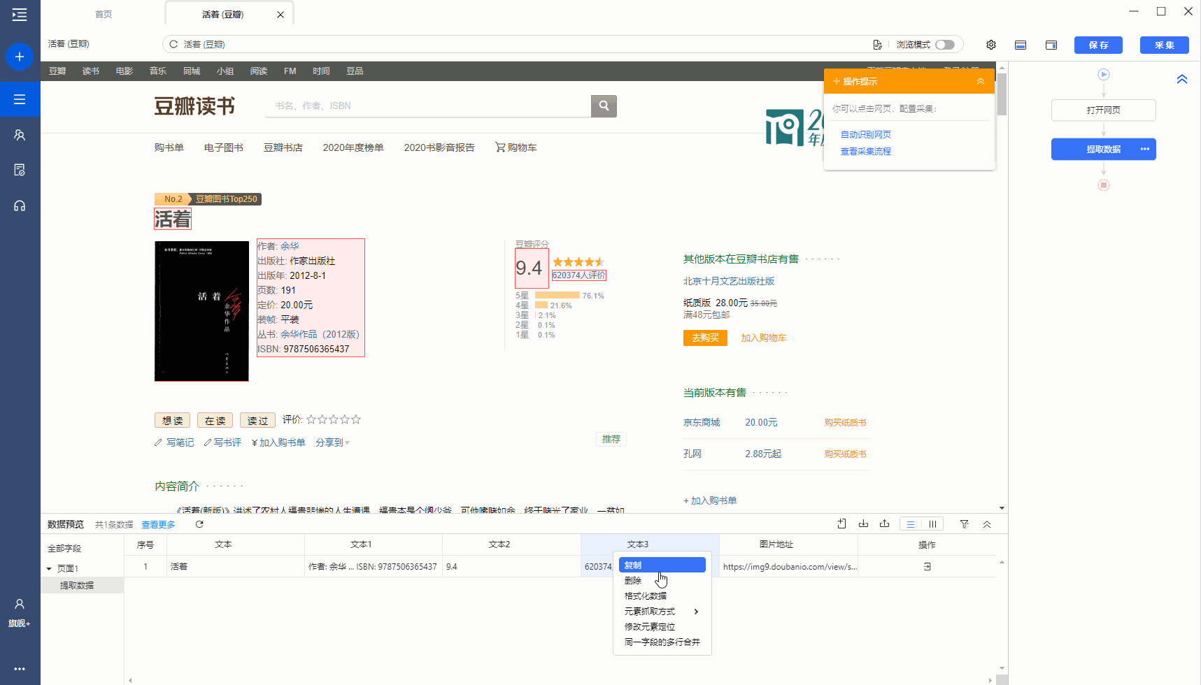 用正则表达式将字段中的部分或全部内容找出来,然后将其替换为其他