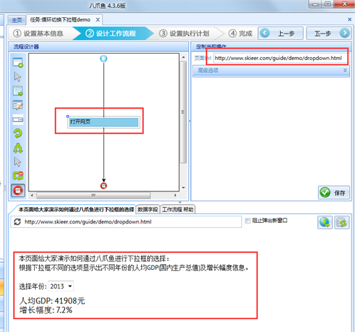 中国gdp经济增长图_gdp增长幅度