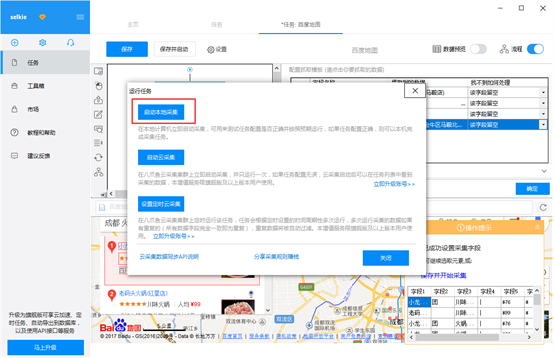 爬虫是数据采集吗 image15_554x358.jpg