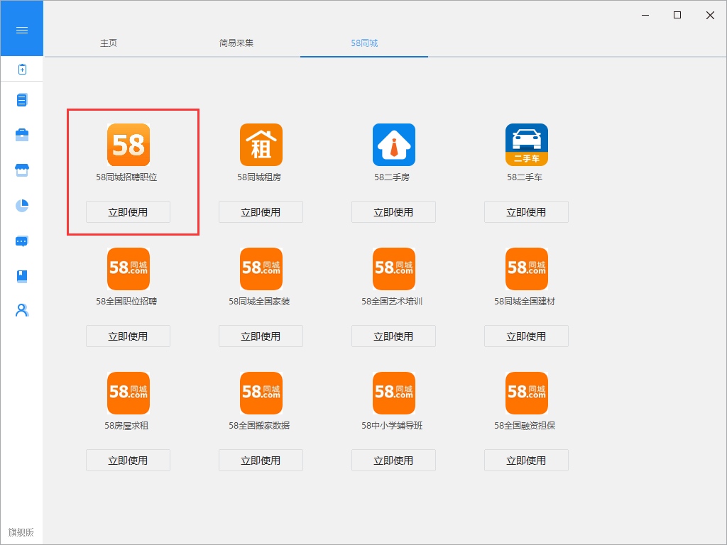 58同城爬虫