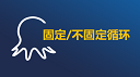 固定/不固定元素列表循环+循环下翻下拉框
