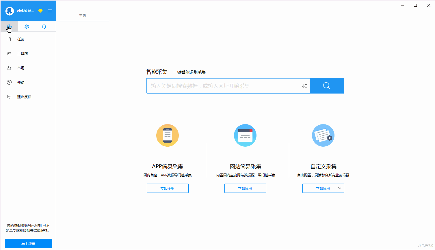 单网页 3