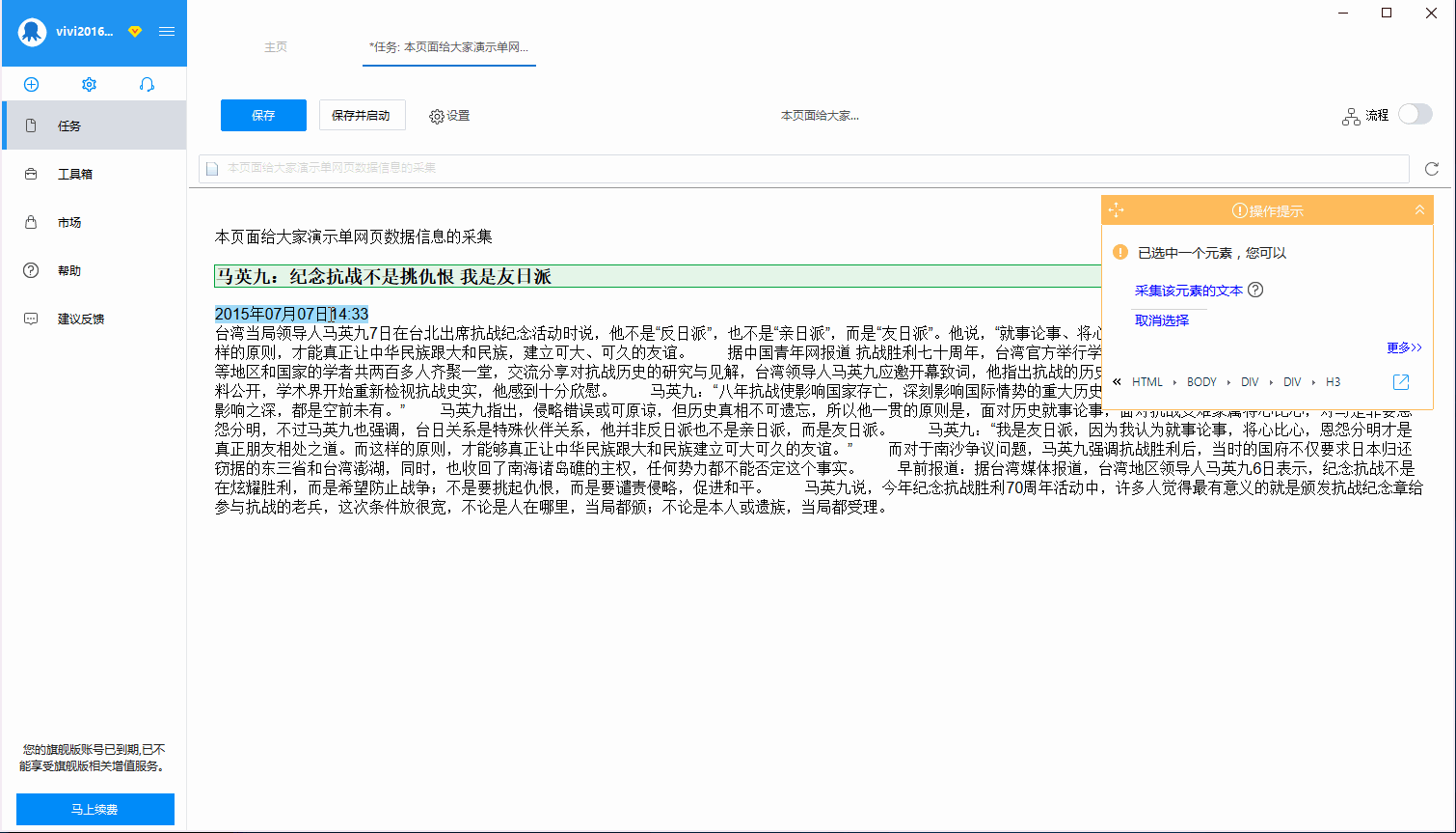 单网页 6
