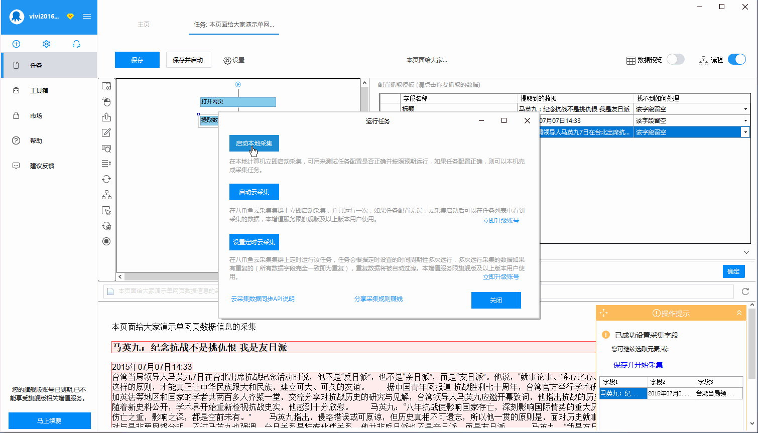 单网页 8