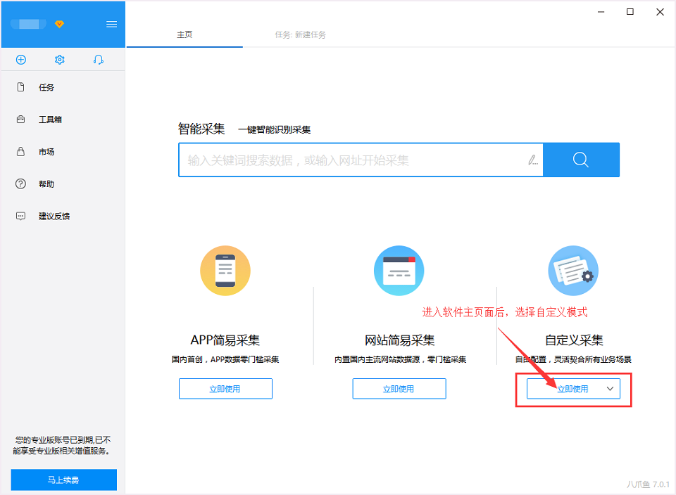 赶集网出租店铺信息采集图1