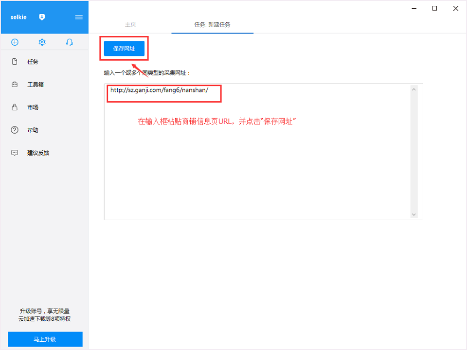 赶集网出租店铺信息采集图2