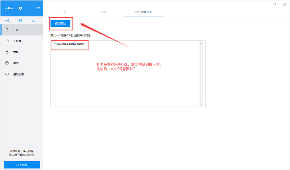 百度地图银行信息采集图2