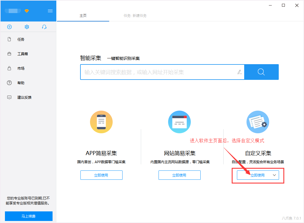 房天下二手房信息采集1