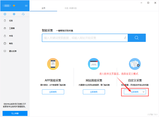 58同城二手车评论采集步骤1