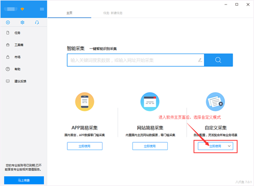 豆瓣图片采集图1