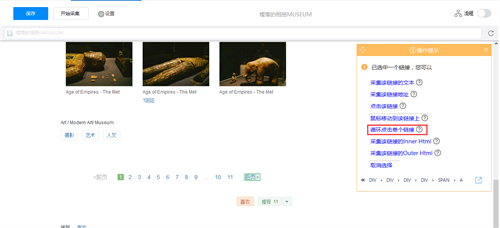 豆瓣图片采集图5