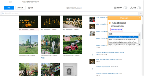 豆瓣图片采集图8