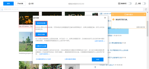 豆瓣图片采集图9