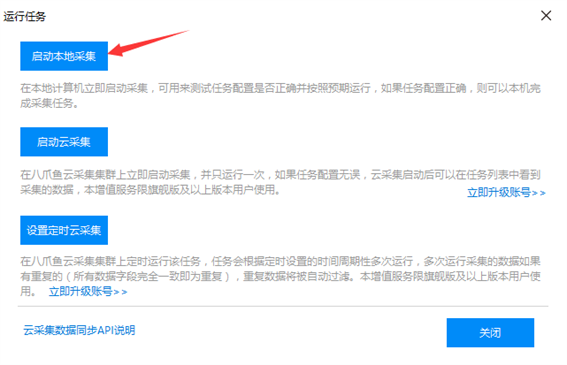 采集百度地图坐标内容步骤4