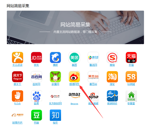 微博搜索怎么打开 image1_554x448.jpg