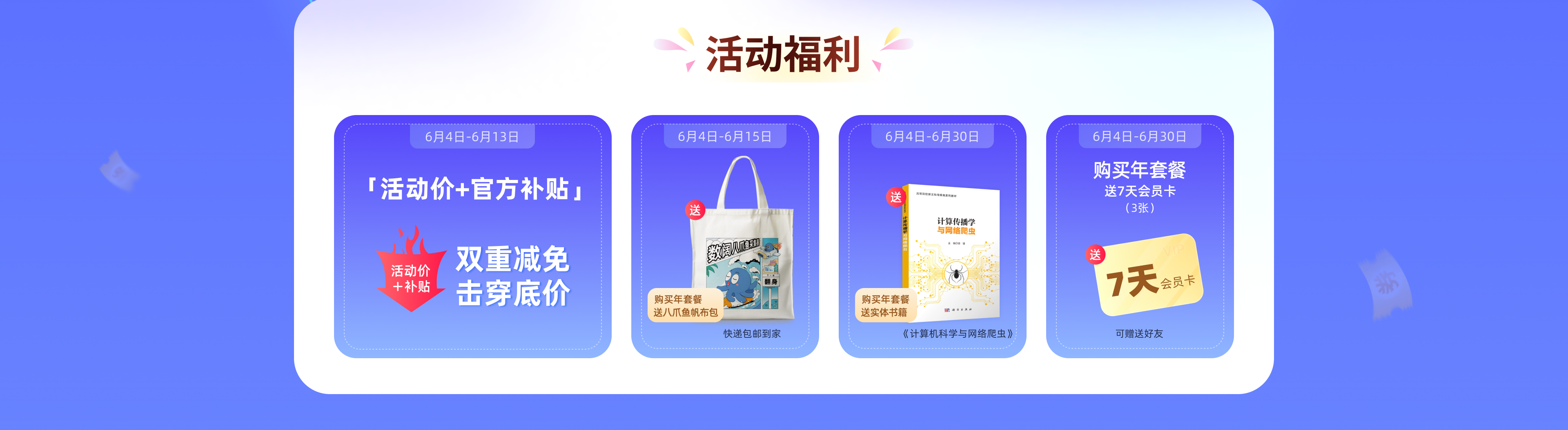 coupon